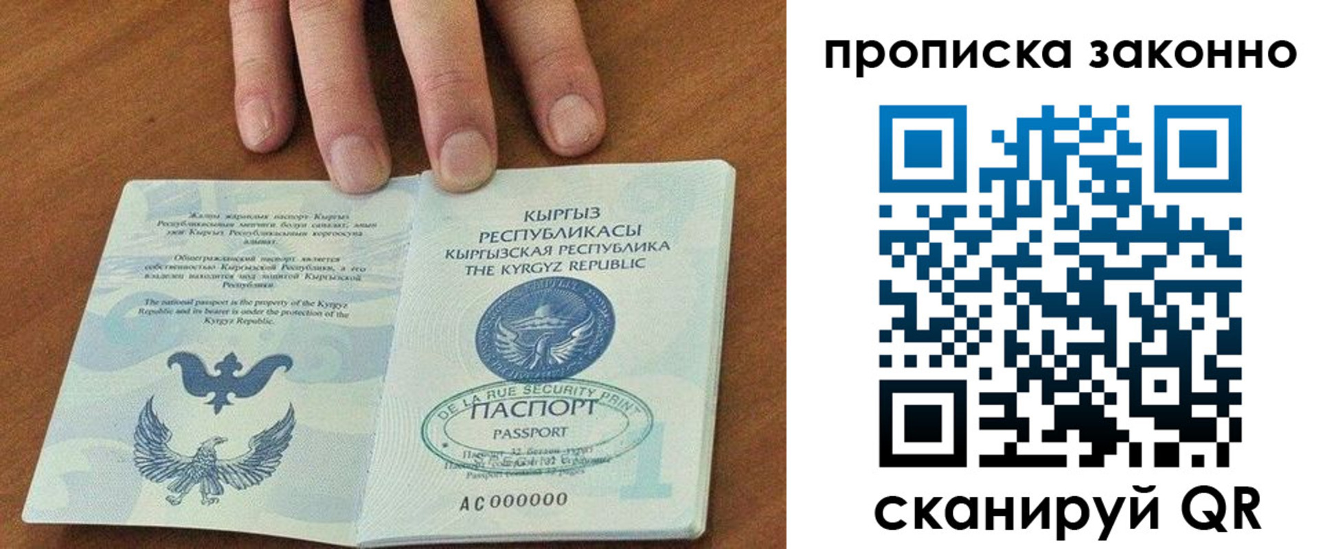 прописка штамп в Цимлянске