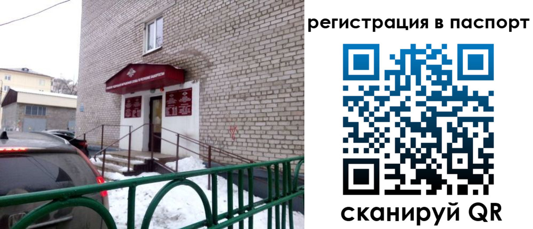 временная регистрация поиск в Цимлянске