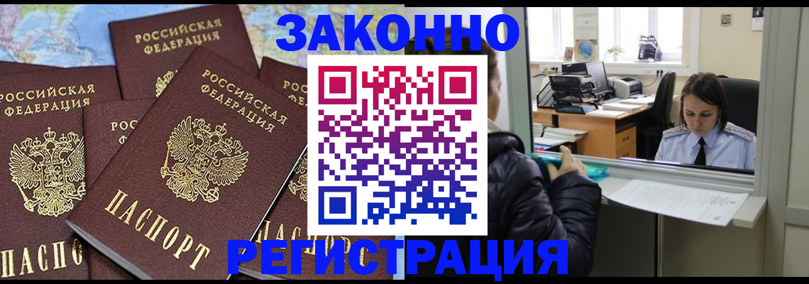 регистрация для школы в Цимлянске